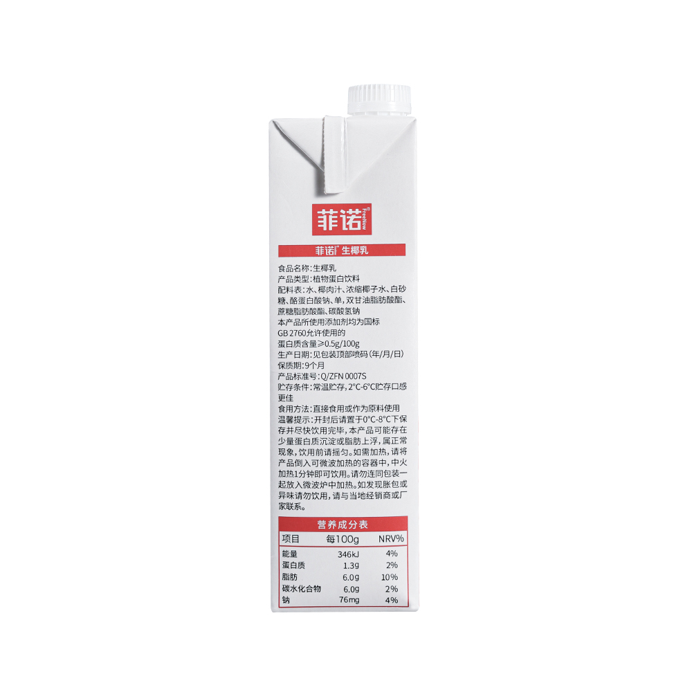 BARISTA RAW COCONUT Buy Coconut Milk Coconut Water Barista Milk 